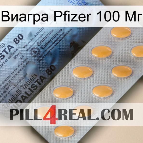 Виагра Pfizer 100 Мг 44.jpg